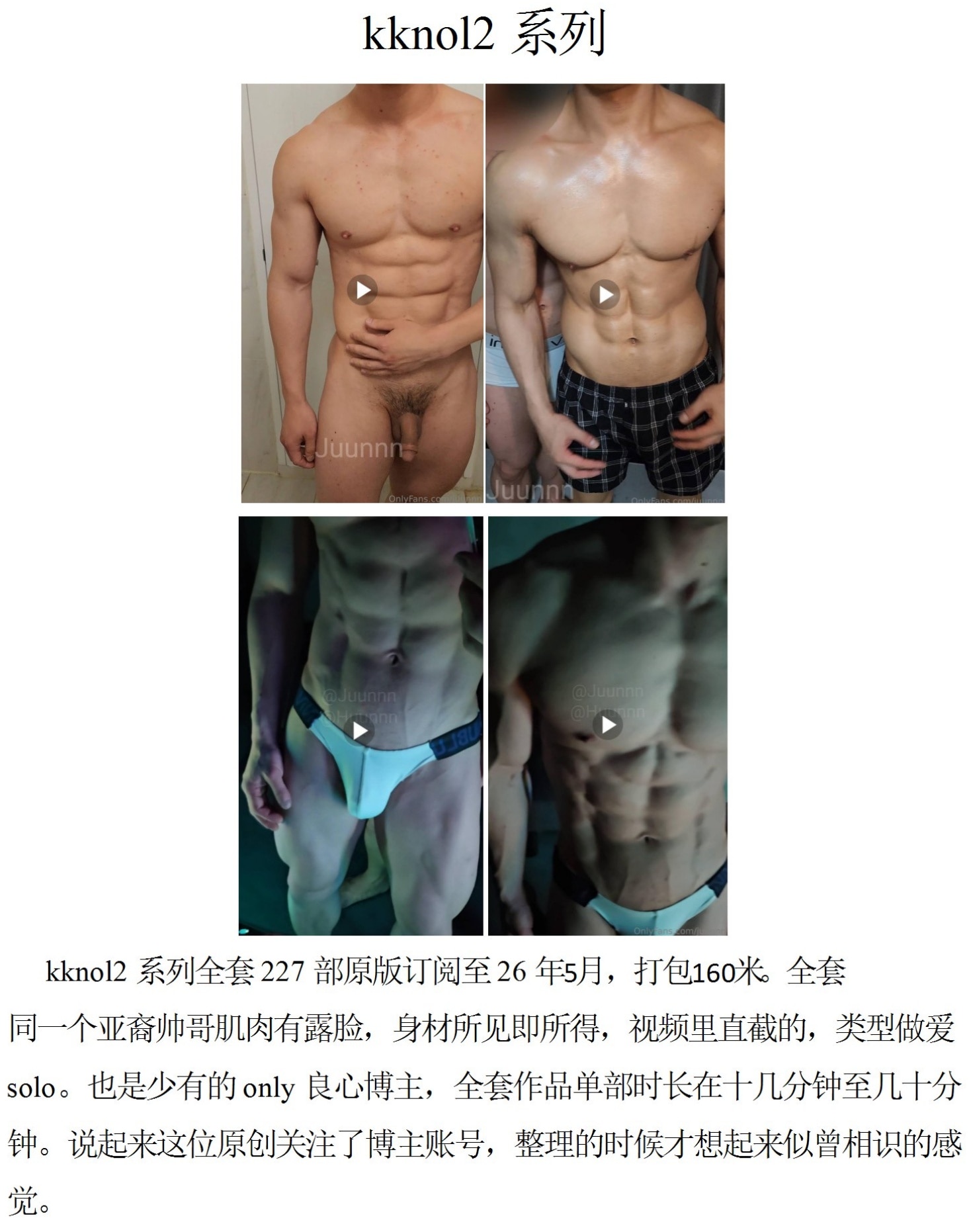 QJ268-kknol2【$160】【部数：227 部】